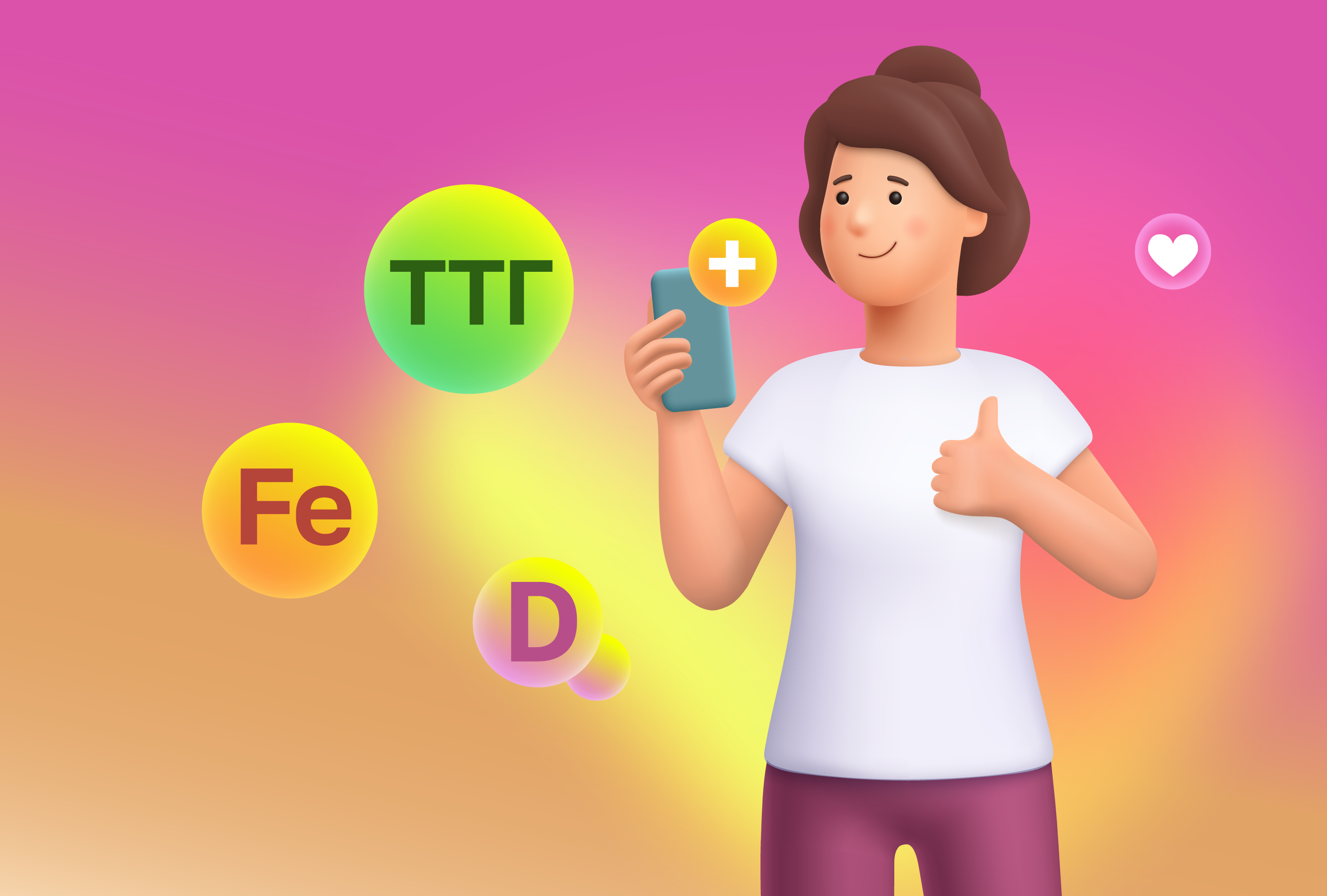 Все важное сразу. 11 анализов за 2490 ₽