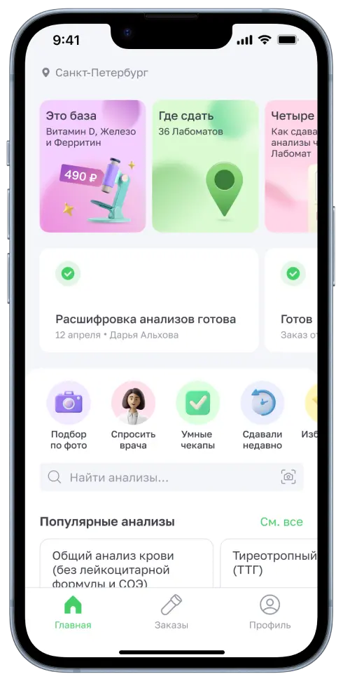 Подбор по фото